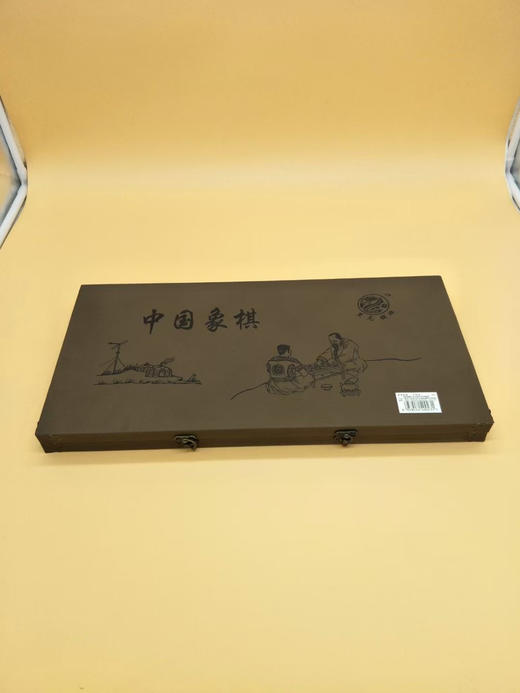 皮盒榉木中国象棋40型号 商品图5