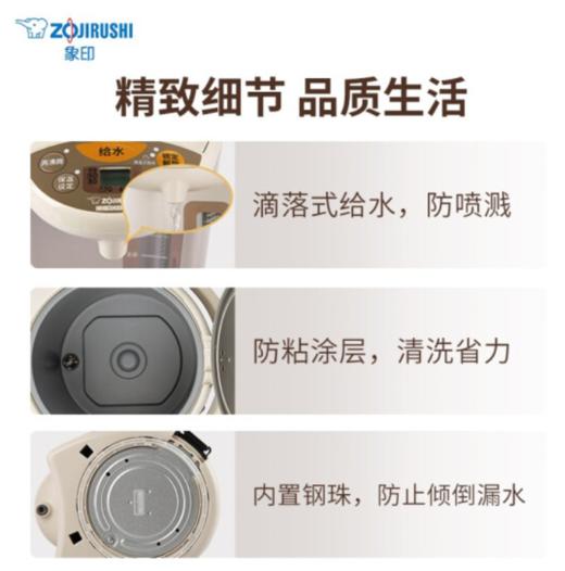象印（ZO JIRUSHI）电水壶五段控温微电脑可定时 家用办公4L容量 CD-WDH40C-CM(米色) 商品图2