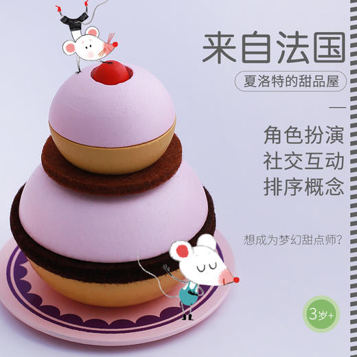夏洛特的甜品屋 DJ06610 商品图2