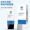 【呵护敏感肌】国药集团集萃水凝美白祛斑泥膜温和安心水润不紧绷植萃精华 商品缩略图0