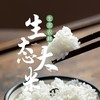 （乡村振兴商品）粮田拾趣生态大米 5kg 商品缩略图3