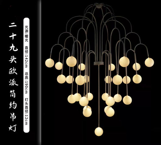 29头欧派简约吊灯（运费自理） 商品图2