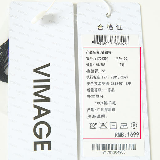 VIMAGE纬漫纪春季新款时尚个性显瘦针织衫女V1701304 商品图7