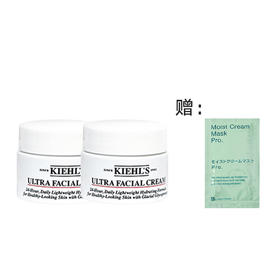 【限时买一送一】小样Kiehl’s科颜氏高保湿面霜14ml 买一送一 （赠Bb复活草面膜7g/片）