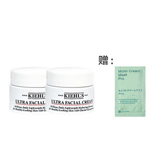 【限时买一送一】小样Kiehl’s科颜氏高保湿面霜14ml 买一送一 （赠Bb复活草面膜7g/片） 商品图0