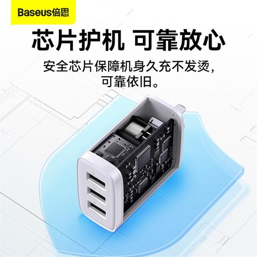 【69元3件】倍思 小极充电器 3U 17W 商品图3