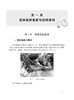宠物医师临床急救手册【中国农业出版社官方正版】 商品缩略图2