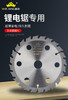 万峰装修级木工锯片 商品缩略图4