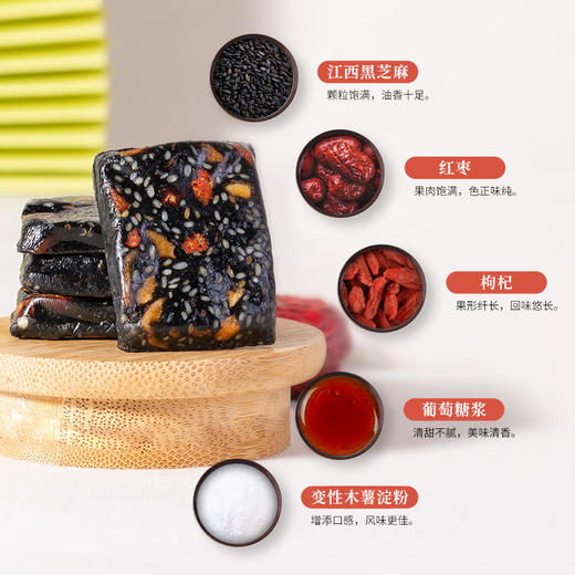 南方黑芝麻黑养黑黑芝麻红枣枸杞糕150g手工糕点孕妇零食休闲健康零食小吃 商品图1