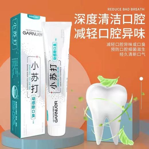 小苏打祛渍美白180g 商品图1