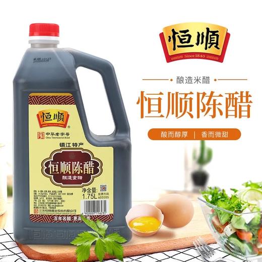 恒顺陈醋1.75L 商品图1