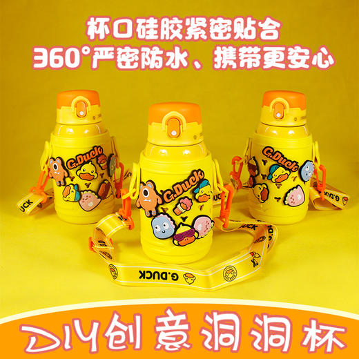 G.DUCK潮酷洞洞杯500ml 商品图1