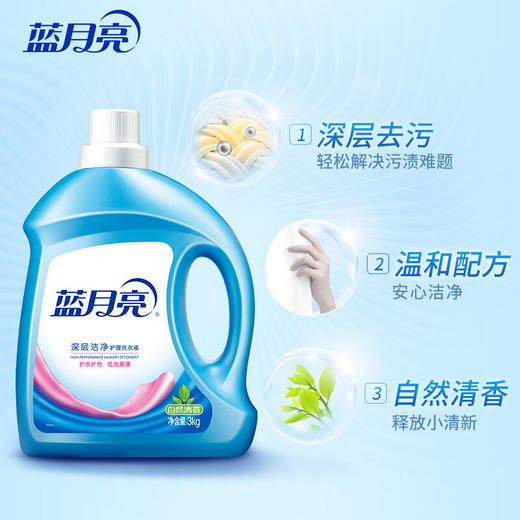 蓝月亮深层洁净护理洗衣液自然清香3kg 商品图2