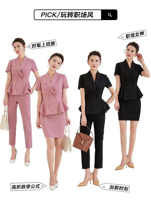 时尚粉色职业套装女高端美容院工作服洋气前台播音西装套裙女装夏 商品图2