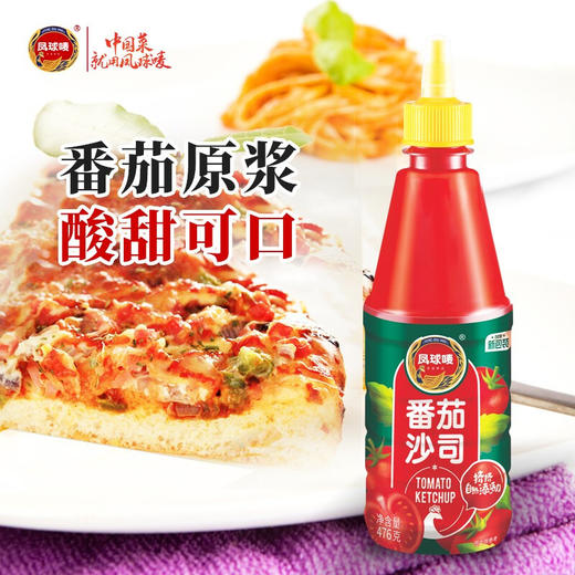 凤球唛番茄沙司476g 商品图3