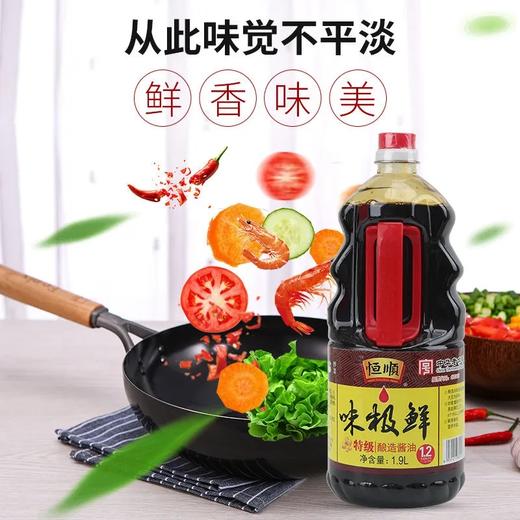 恒顺味极鲜特级酱油1.9L 商品图1