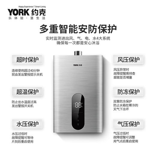 约克燃气热水器JSQ25-13 YK-F11 商品图3