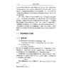 逻辑学导论(第2版浙江省精品课程教材)/黄华新/张则幸/浙江大学出版社 商品缩略图5
