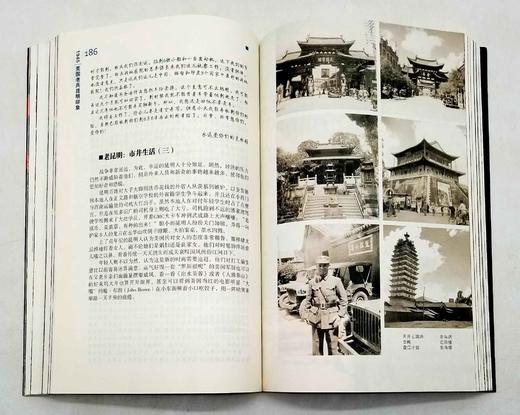 《1945：美国老兵昆明印象》，16开，平装，美 克林顿.米莱特、金飞豹著，云南人民出版社2011年版，380页，定价76，售价28元，非偏远地区包邮。 商品图11