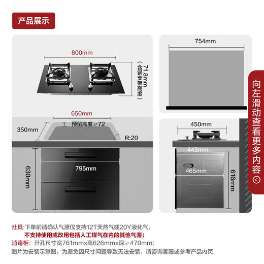 方太灶消一体机JZT-ZD750T-X1 商品图2