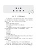 宠物医师临床急救手册【中国农业出版社官方正版】 商品缩略图5