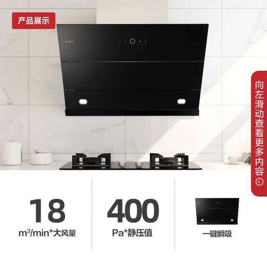 方太油烟机家用小型小尺寸侧吸式抽油烟机瞬吸速排 CXW-258-JQ36 商品图2