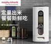 【家居】摩飞 Morphyrichards 米桶MR2090 商品缩略图1