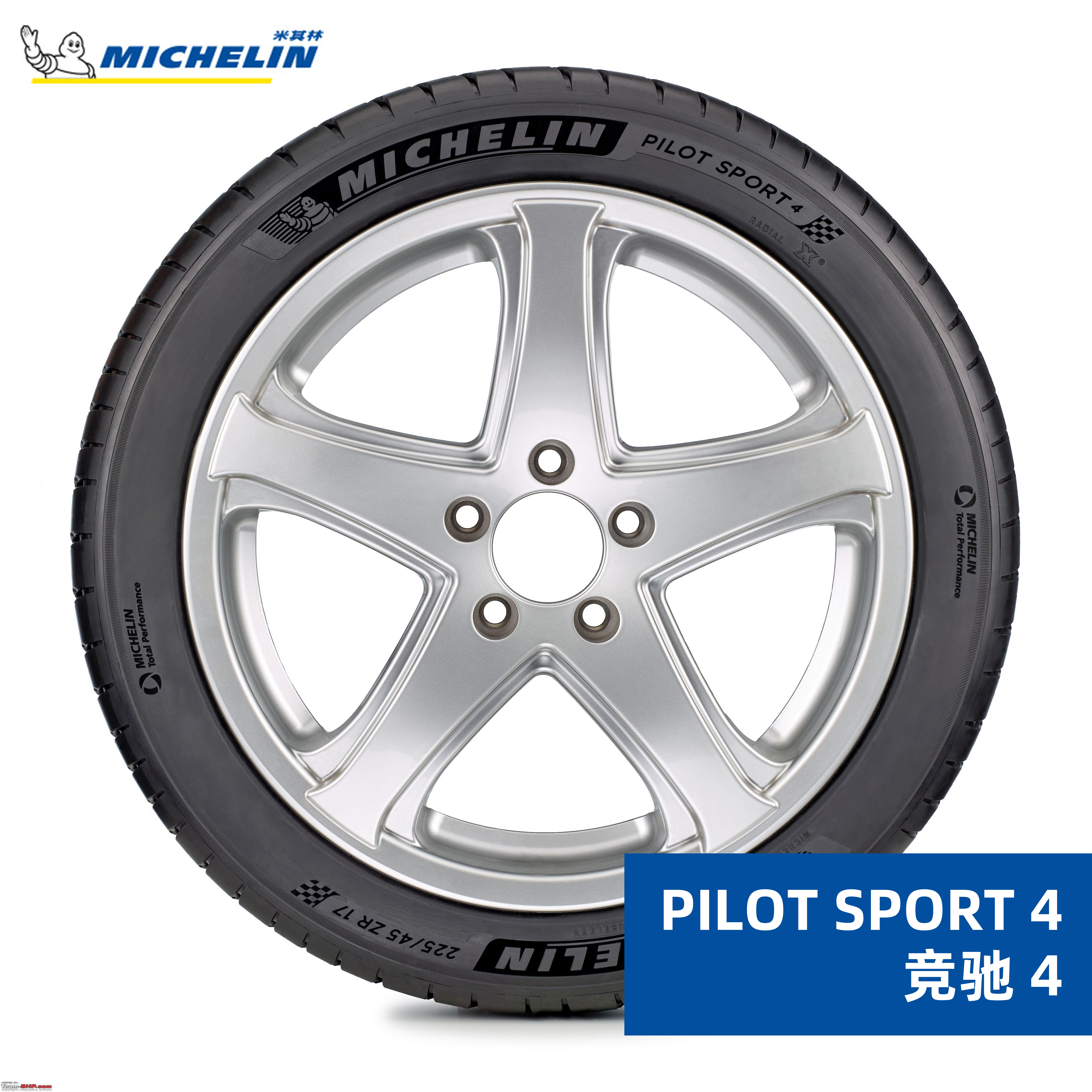 米其林轮胎 PS4/4S/5 CUP2/CUP2R/CUP2C 高性能运动轮胎 100%正品