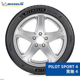 米其林轮胎 PS4/4S/5 CUP2/CUP2R/CUP2C 高性能运动轮胎 100%正品