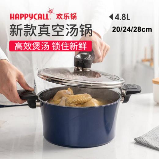HAPPYCALLIH真空锅压力锅微压锅不粘汤锅24cm 蓝色20cm玻璃盖 3003-0083 商品图0