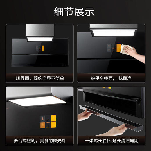 方太油烟机集成烹饪中心 单烟机 变频超薄低吸 挥手智控 24.5超大风量 900Pa风压CXW-258-X1A 商品图3