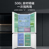 【国博联名】海尔冰箱全空间保鲜 家用一级变频风冷无霜506升十字四开门多门超薄平隐式零嵌入白色变温冰箱 AI智净 皓玉白 BCD-506WGHTD14WYU1 商品缩略图4