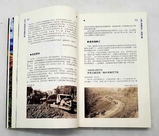 《1945：美国老兵昆明印象》，16开，平装，美 克林顿.米莱特、金飞豹著，云南人民出版社2011年版，380页，定价76，售价28元，非偏远地区包邮。 商品图7