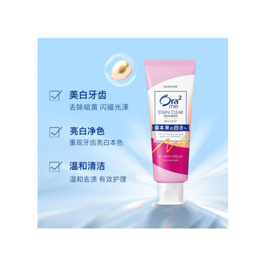 皓乐齿亮白净色牙膏 (鲜桃薄荷) 140g 商品图1