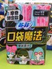 苏菲口袋魔法零味感超薄棉柔日用洁翼型卫生巾240mm10片 商品缩略图0