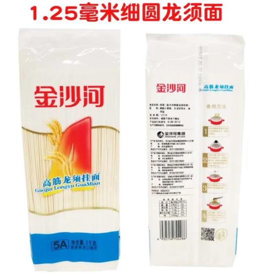 金沙河方袋高筋龙须面1kg 商品图1