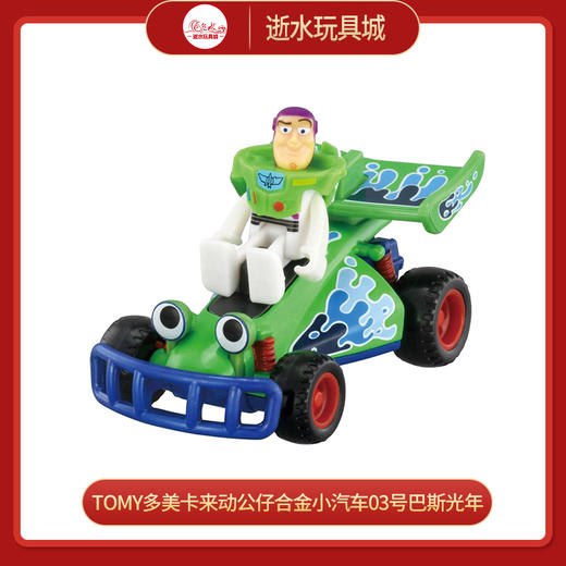 多美卡   181248   来动公仔车03巴士光年 商品图0