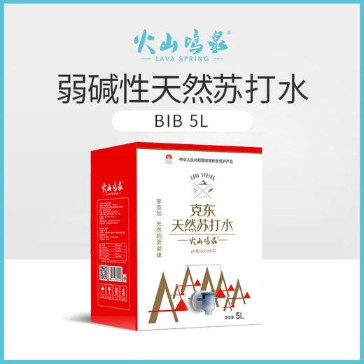 火山鸣泉天然苏打水5l箱bib包装