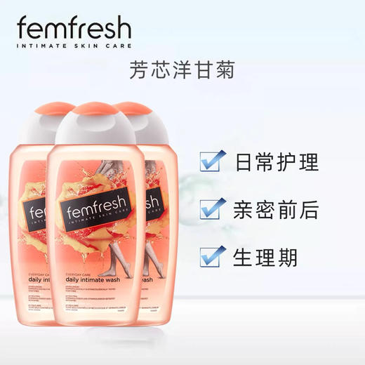 澳洲femfresh芳芯私处洗护液私处清洗250ml 商品图6