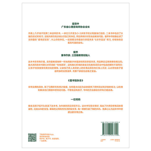 湛庐丨幸福的家庭（加1元换购电子书） 商品图1