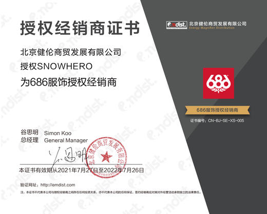 2021 686 NASA 中性冷帽 Beanie black 商品图1