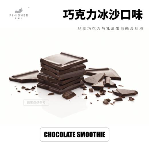 【26年3月到期盒装特价】运动恢复冲饮 I 巧克力冰沙口味 I 飞耐仕盐速 | 马拉松 跑步 越野 铁三 骑行 户外 划船 球类 冰雪 健身 运动休闲 商品图5