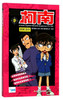 【名侦探柯南】柯南漫画9 商品缩略图0