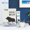 华羚牦牛乳蛋白粉300克盒装 商品缩略图4