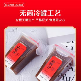 浙仙梅山楂汁\杨梅汁