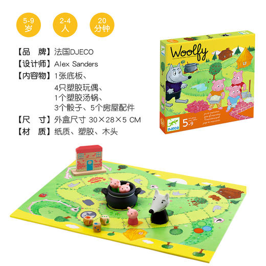 三只小猪 DJ08427 商品图1