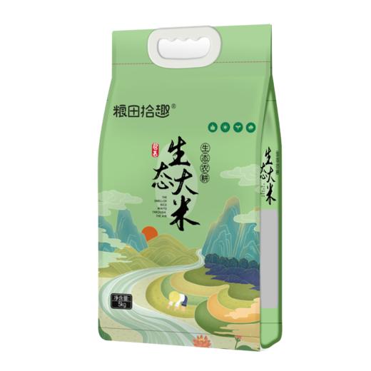 （乡村振兴商品）粮田拾趣生态大米 5kg 商品图0