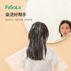 FaSoLa一次性染头烫发防水披肩家用美发焗油围布防护衣理发店专用
