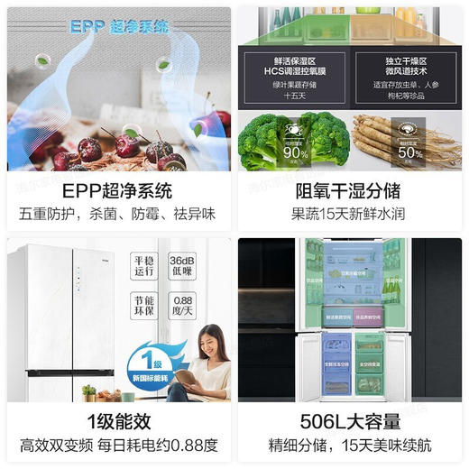 【国博联名】海尔冰箱全空间保鲜 家用一级变频风冷无霜506升十字四开门多门超薄平隐式零嵌入白色变温冰箱 AI智净 皓玉白 BCD-506WGHTD14WYU1 商品图6