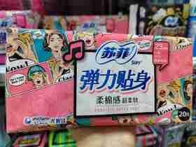 苏菲弹力贴身日用纤巧棉柔卫生巾230mm20片装